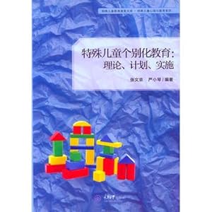 Immagine del venditore per Special children's individualized education: theory. planning. implementation(Chinese Edition) venduto da liu xing
