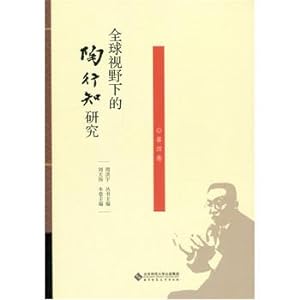 Seller image for Tao Research (Volume 4) Global Perspective(Chinese Edition) for sale by liu xing