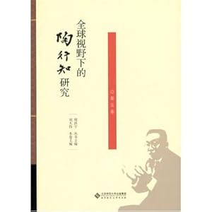 Seller image for Tao Research (Vol. 5) Global Perspective(Chinese Edition) for sale by liu xing