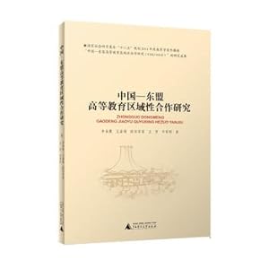 Imagen del vendedor de China - ASEAN Higher Regional Cooperation(Chinese Edition) a la venta por liu xing