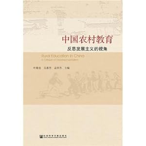 Seller image for China Rural Education(Chinese Edition) for sale by liu xing