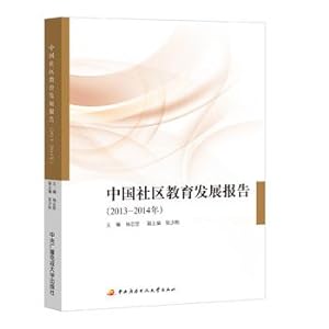 Imagen del vendedor de Chinese Community Education Development Report (2013-2014)(Chinese Edition) a la venta por liu xing