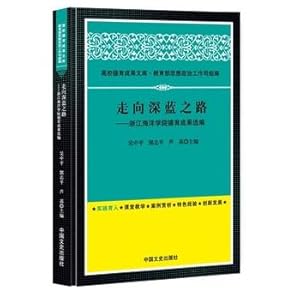 Imagen del vendedor de Road to the Deep Blue - Zhejiang Ocean University Moral Selected Achievements(Chinese Edition) a la venta por liu xing