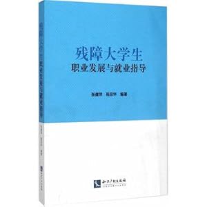 Imagen del vendedor de Disabled Students' Career Development and Employment Guidance(Chinese Edition) a la venta por liu xing