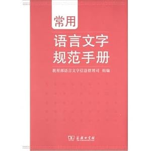 Seller image for Common Language Specification Manual(Chinese Edition) for sale by liu xing