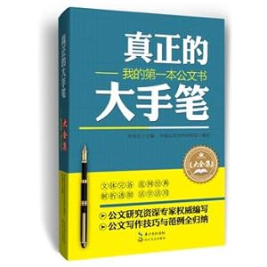 Immagine del venditore per Really generous - my first public instruments (Roms)(Chinese Edition) venduto da liu xing