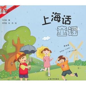 Imagen del vendedor de Shanghai dialect rhymes(Chinese Edition) a la venta por liu xing