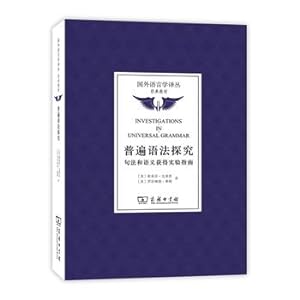 Image du vendeur pour UG inquiry: syntax and semantics of obtaining experimental Guide(Chinese Edition) mis en vente par liu xing