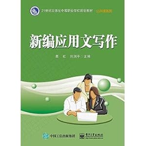 Immagine del venditore per New Practical Writing(Chinese Edition) venduto da liu xing