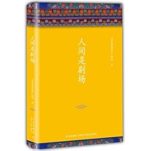 Immagine del venditore per The world is theater (New Version)(Chinese Edition) venduto da liu xing