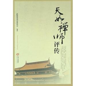 Image du vendeur pour Days such as Jackson Critical Biography(Chinese Edition) mis en vente par liu xing