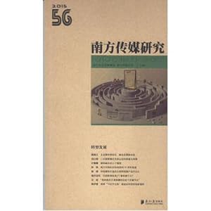 Immagine del venditore per Southern Media Research Series 56: Transformation Development(Chinese Edition) venduto da liu xing