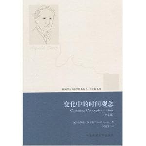 Seller image for Changes in the concept of time (Chinese Version)(Chinese Edition) for sale by liu xing