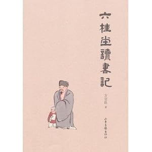 Image du vendeur pour Guangxi six church secretary read(Chinese Edition) mis en vente par liu xing