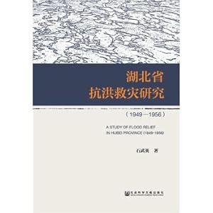 Immagine del venditore per Hubei flood relief study (1949-1956)(Chinese Edition) venduto da liu xing