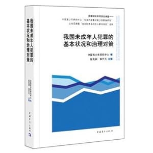 Imagen del vendedor de The basic situation of juvenile delinquency and Countermeasures(Chinese Edition) a la venta por liu xing