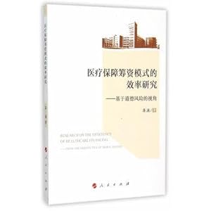 Seller image for The efficiency of health care financing model - Based on the perspective of moral hazard(Chinese Edition) for sale by liu xing