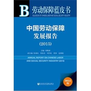 Image du vendeur pour Labor and Social Security Blue Book: China Labor and Social Security Development Report (2015)(Chinese Edition) mis en vente par liu xing