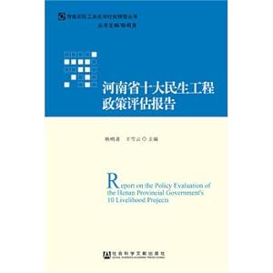Imagen del vendedor de Ten livelihood projects in Henan policy review(Chinese Edition) a la venta por liu xing