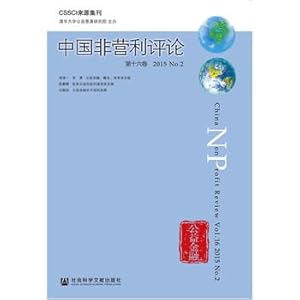 Immagine del venditore per China nonprofit comment sixteenth volume 2015No.2(Chinese Edition) venduto da liu xing