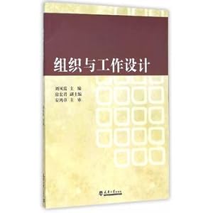 Immagine del venditore per Organization and job design(Chinese Edition) venduto da liu xing