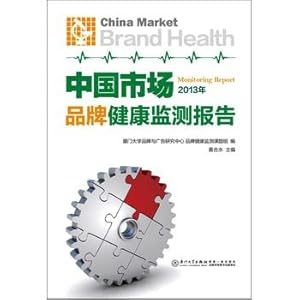 Seller image for Chinese market brand health monitoring report (2013)(Chinese Edition) for sale by liu xing