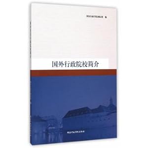 Image du vendeur pour Introduction of foreign administrative institutions(Chinese Edition) mis en vente par liu xing