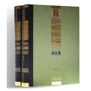 Immagine del venditore per Chinese oral literary heritage database Head Hebei Volume (Set 2 Volumes)(Chinese Edition) venduto da liu xing