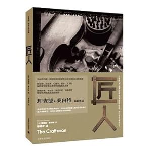 Immagine del venditore per Craftsmen (Richard Sonnett Collection)(Chinese Edition) venduto da liu xing