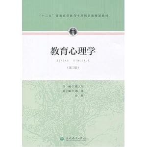 Seller image for Five national planning textbook undergraduate general education. Education Psychology (third edition)(Chinese Edition) for sale by liu xing