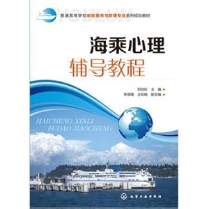 Seller image for Take sea counseling tutorial (Deng Jianhong)(Chinese Edition) for sale by liu xing