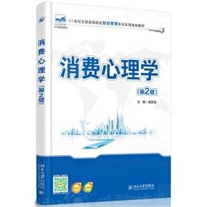 Imagen del vendedor de Consumer Psychology (2nd Edition)(Chinese Edition) a la venta por liu xing