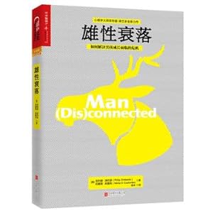 Seller image for Male Decline: how to solve the crisis facing growing boy(Chinese Edition) for sale by liu xing