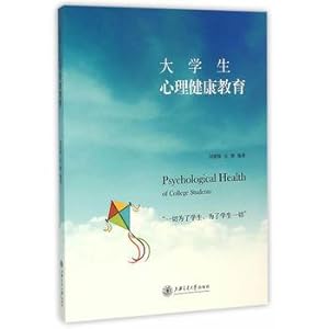 Immagine del venditore per Mental Health Education(Chinese Edition) venduto da liu xing