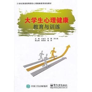 Image du vendeur pour Mental Health Education and Training(Chinese Edition) mis en vente par liu xing