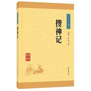 Imagen del vendedor de Immortals (Chinese classic books Upgraded)(Chinese Edition) a la venta por liu xing
