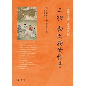 Immagine del venditore per Two beats First moment of surprises (classic masters reviews)(Chinese Edition) venduto da liu xing