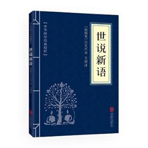 Immagine del venditore per Shi (China Chinese classics essence Sketchbooks reading this)(Chinese Edition) venduto da liu xing