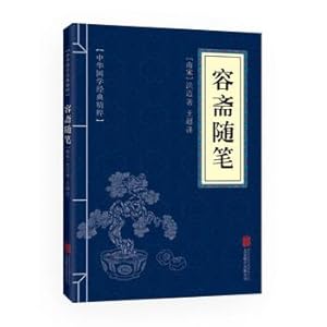 Immagine del venditore per Yung Chai Essay (the essence of Chinese classics Chinese Sketchbooks reading this)(Chinese Edition) venduto da liu xing