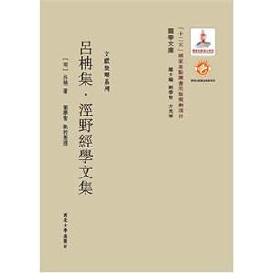 Imagen del vendedor de Guan School Library document finishing series - set Lu Nan Jing Ye Classics Collection(Chinese Edition) a la venta por liu xing
