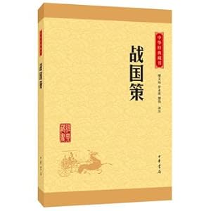 Immagine del venditore per Warring (Chinese classic books Upgraded)(Chinese Edition) venduto da liu xing