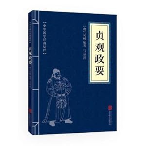 Immagine del venditore per Zhen Guan (China Chinese classics. history. geography essence of reading this)(Chinese Edition) venduto da liu xing