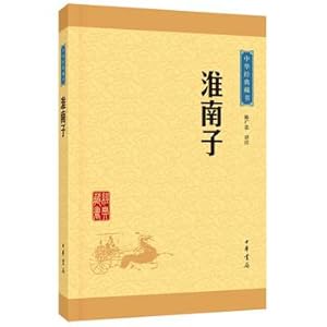 Immagine del venditore per Huainan (Chinese classic books Upgraded)(Chinese Edition) venduto da liu xing