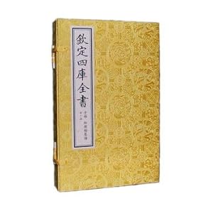 Immagine del venditore per Si Ku Quan Shu this: loose strings Hall Score (a two letter)(Chinese Edition) venduto da liu xing