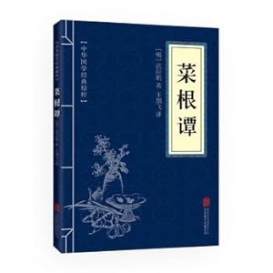 Imagen del vendedor de Cai Gen Tan (Chinese Sinology classic essence Life Strategy reading this)(Chinese Edition) a la venta por liu xing