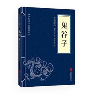 Immagine del venditore per Guiguzi (the essence of Chinese classics Chinese Scholars classic reading this)(Chinese Edition) venduto da liu xing