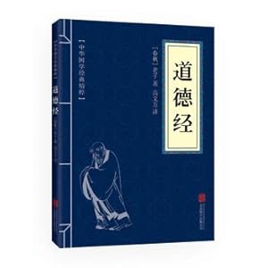 Imagen del vendedor de Tao Te Ching (Chinese Sinology classic essence of classic philosophers reading this)(Chinese Edition) a la venta por liu xing