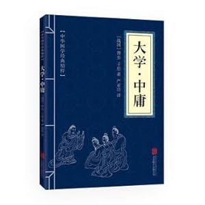 Image du vendeur pour University of Mean (Chinese essence of Chinese classics Confucian classics reading this)(Chinese Edition) mis en vente par liu xing