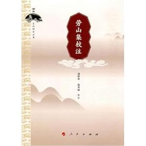 Immagine del venditore per Laoshan set school note (Laoshan Cultural Studies Series)(Chinese Edition) venduto da liu xing