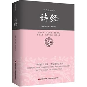 Immagine del venditore per Songs - Chinese Classics Collection(Chinese Edition) venduto da liu xing